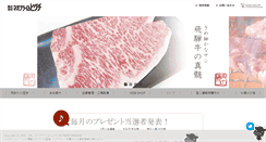 Desktop Screenshot of neoprime.co.jp
