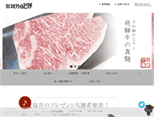 Tablet Screenshot of neoprime.co.jp